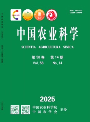中国农业科学杂志